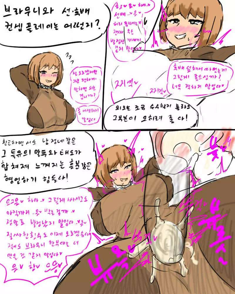 chimera53 Page.376