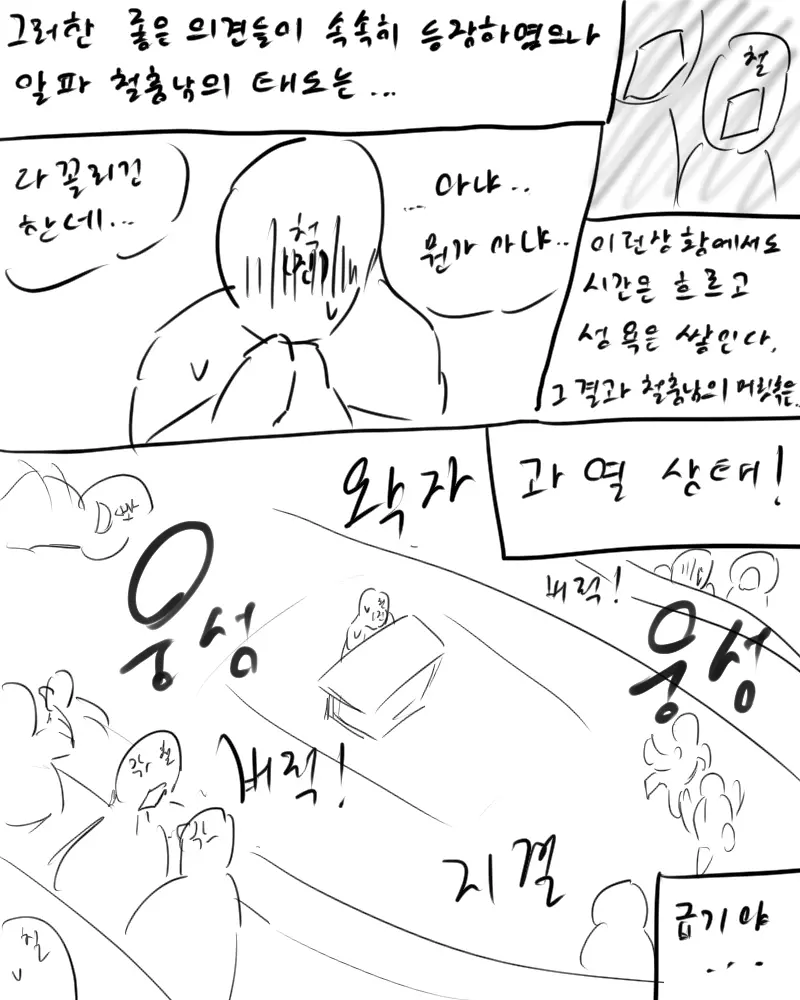 chimera53 Page.381