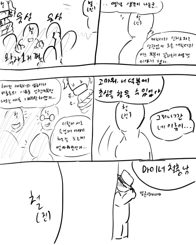 chimera53 Page.397