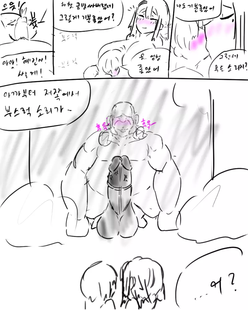 chimera53 Page.407