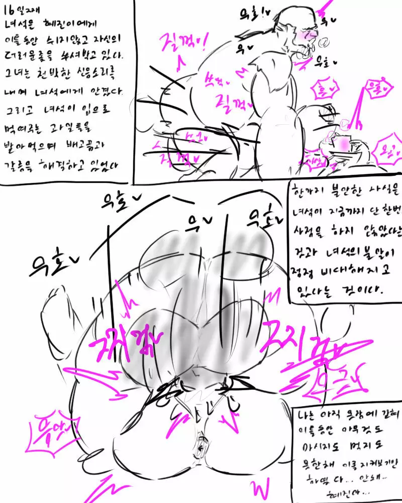 chimera53 Page.413