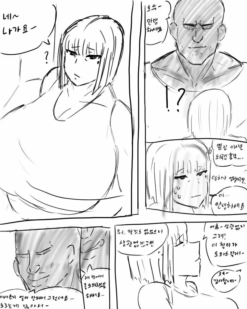 chimera53 Page.419