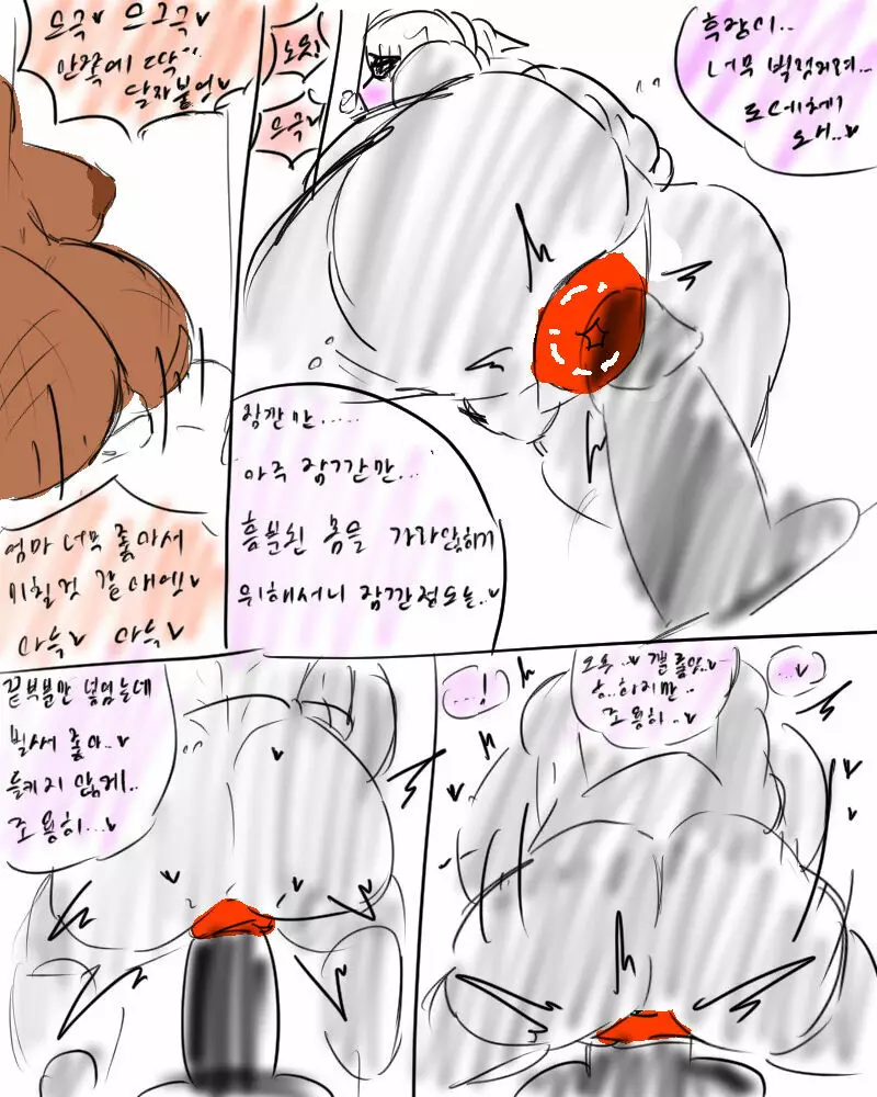 chimera53 Page.461