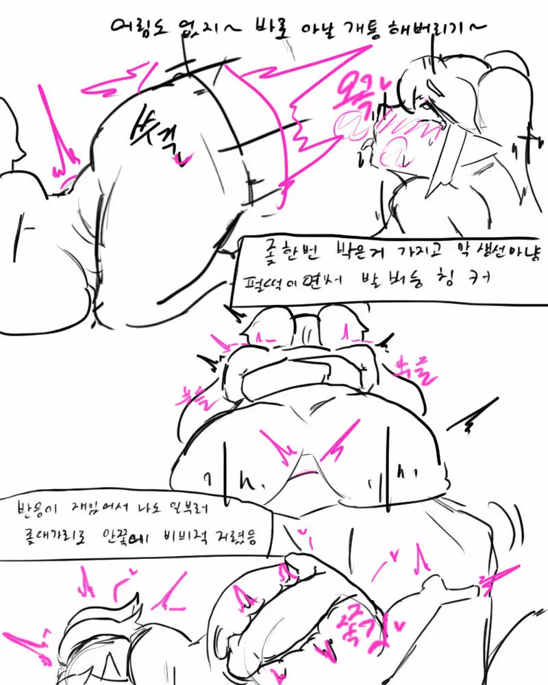 chimera53 Page.527