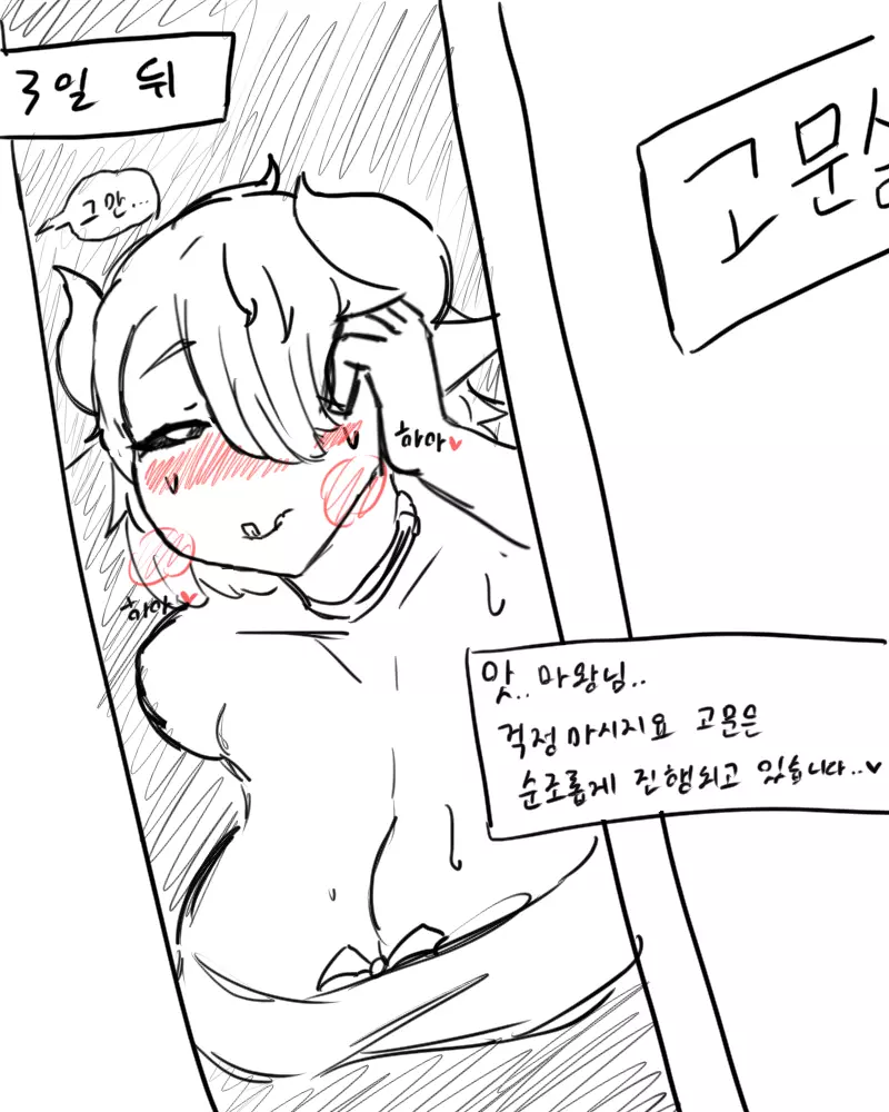 chimera53 Page.554
