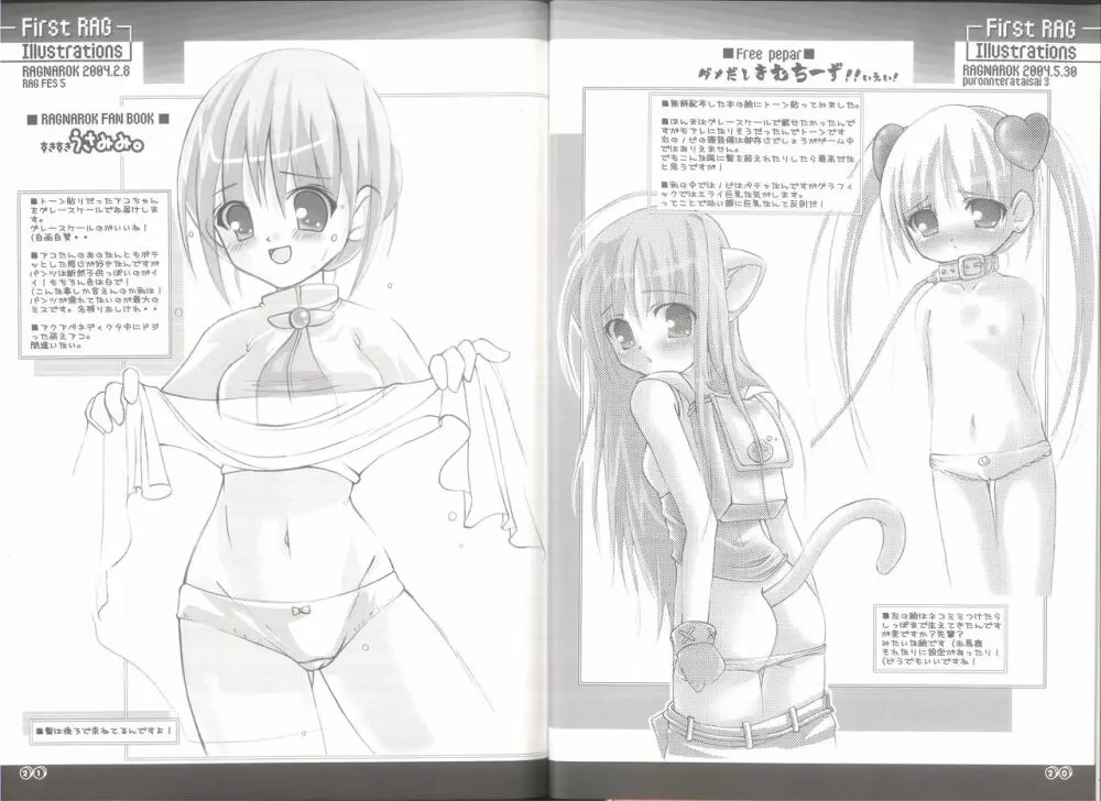 FIRST RAG Page.11