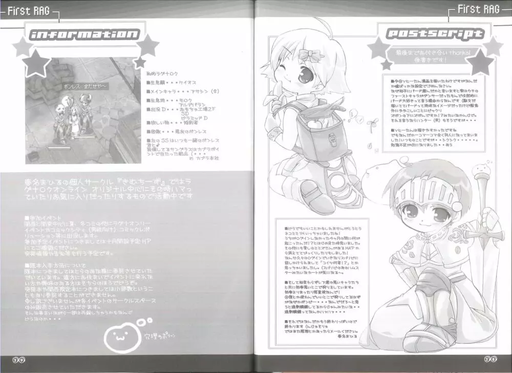 FIRST RAG Page.15