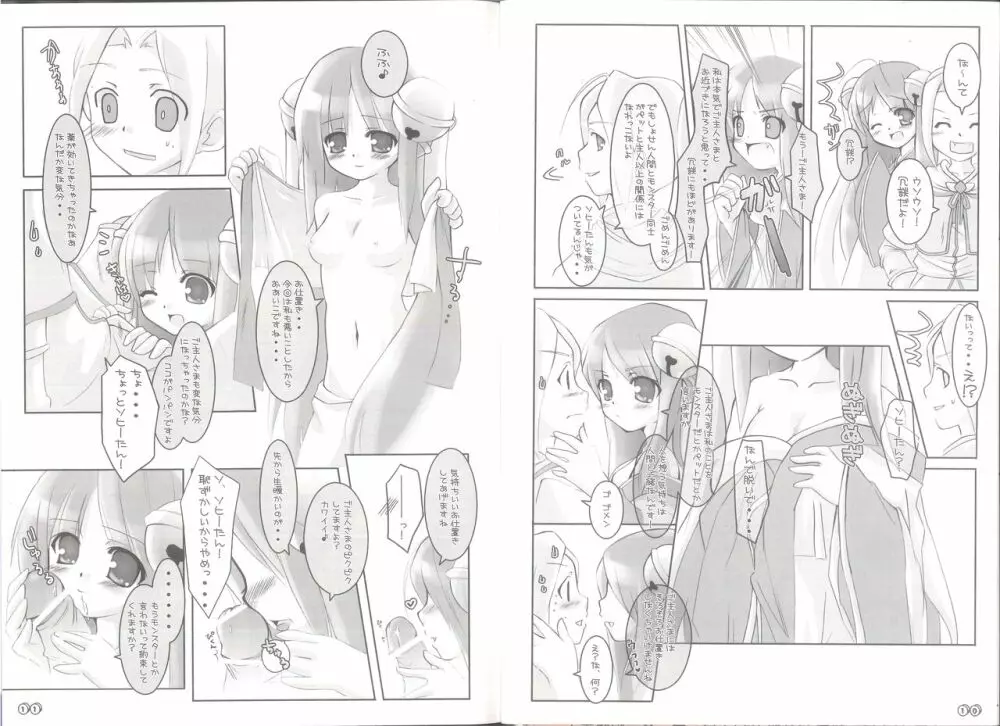 FIRST RAG Page.6