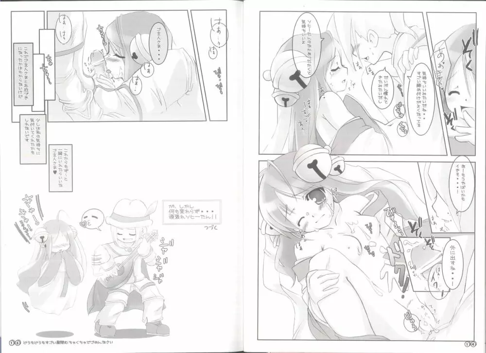 FIRST RAG Page.8