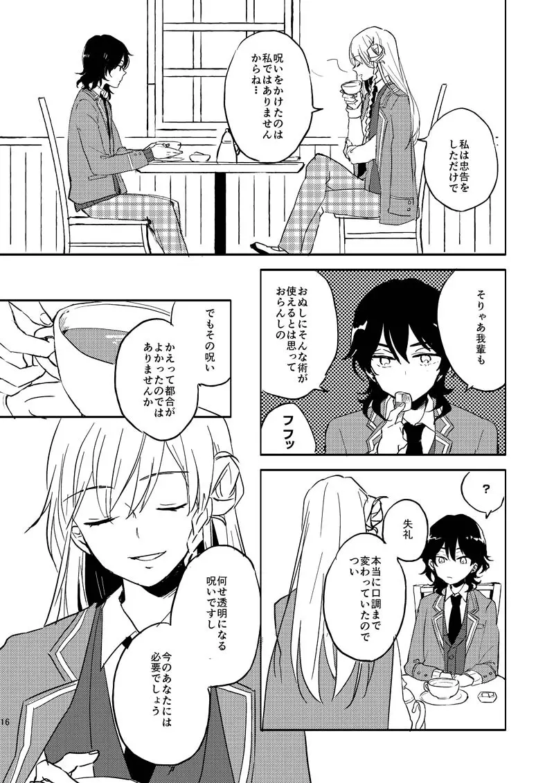 INVISIBLE Page.15