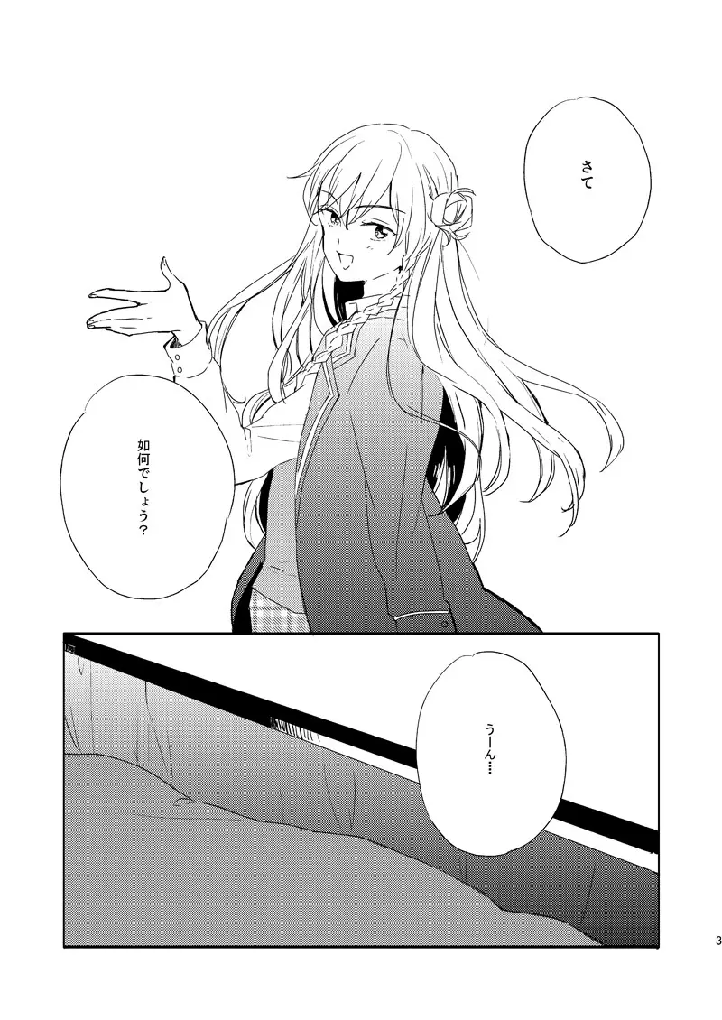 INVISIBLE Page.2
