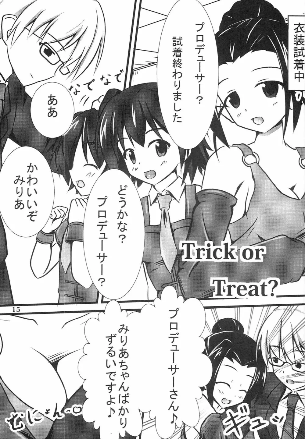 みりM@S Page.14