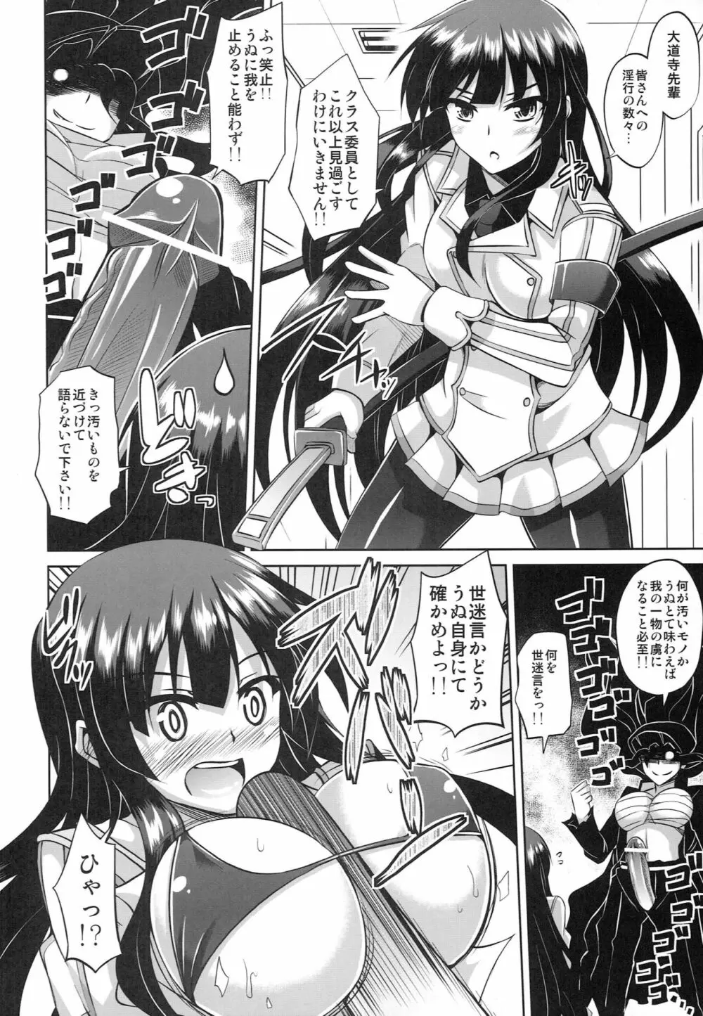 乳乳乳乳乳 Page.13