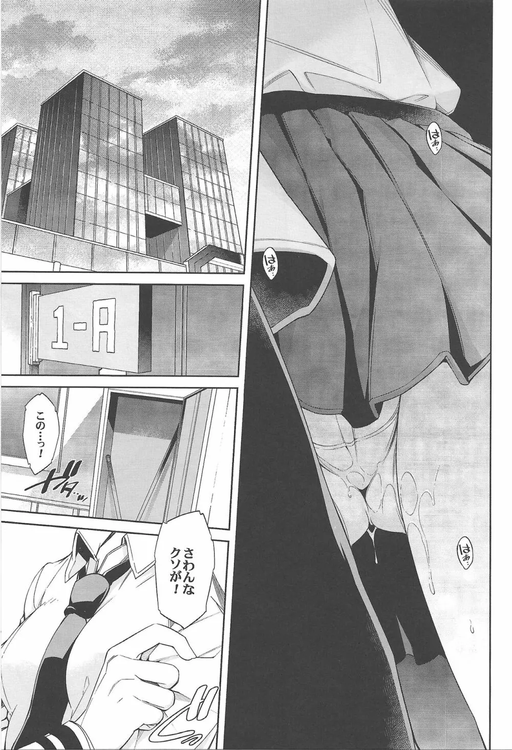 僕の許嫁と幼なじみが修羅場すぎるVolume #1, 2 & 3 Page.32