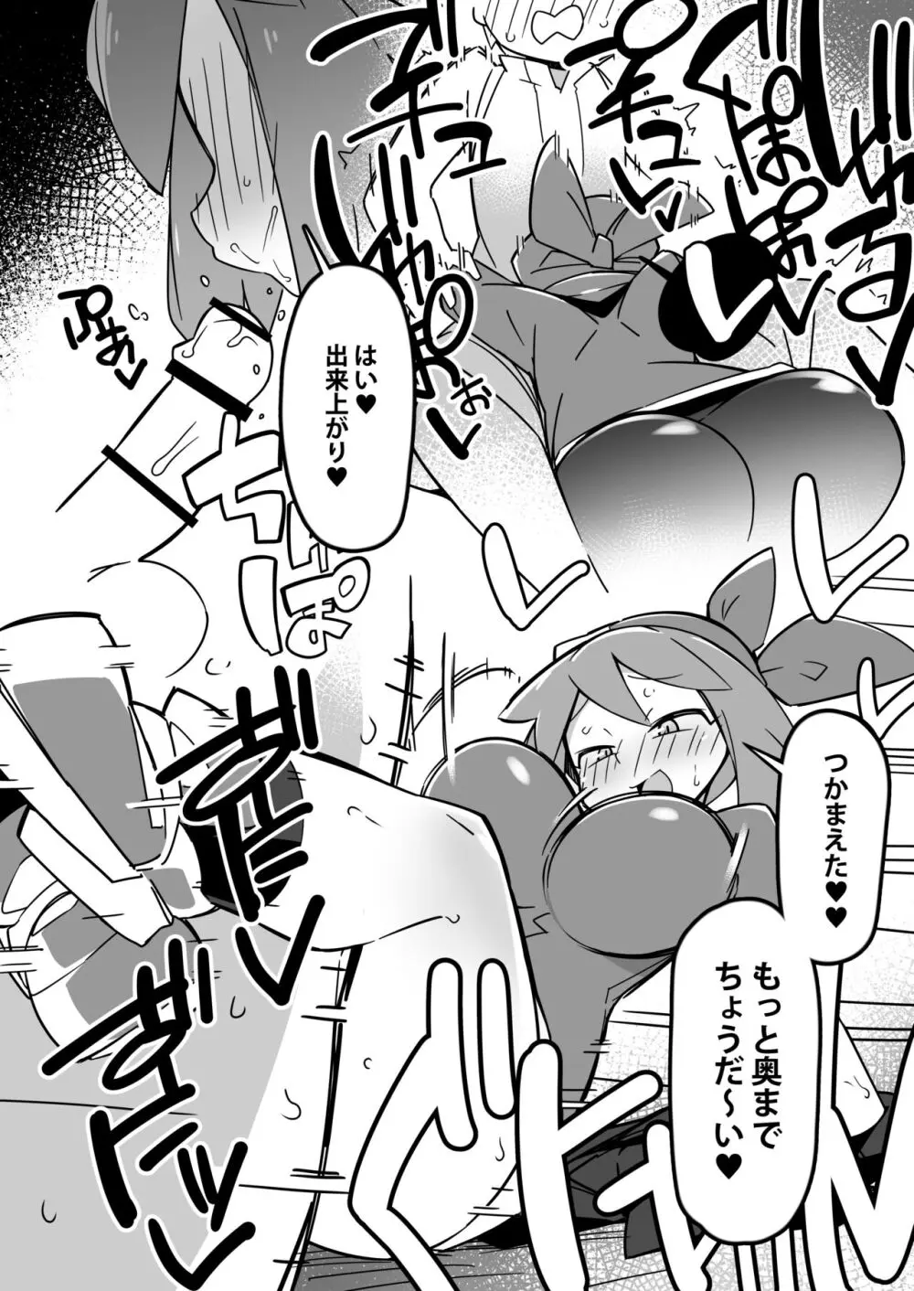 Marushii R Page.17