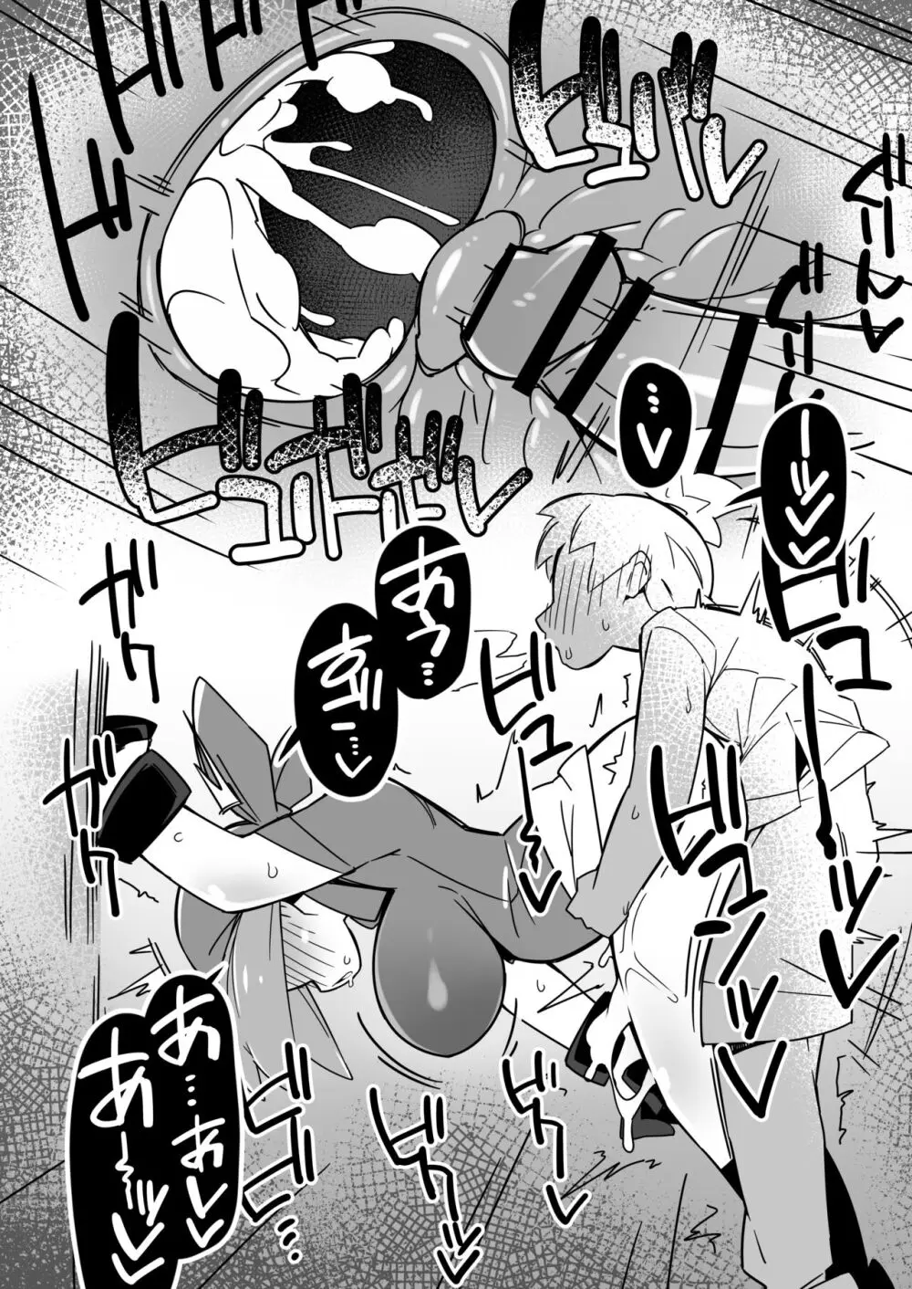 Marushii R Page.19