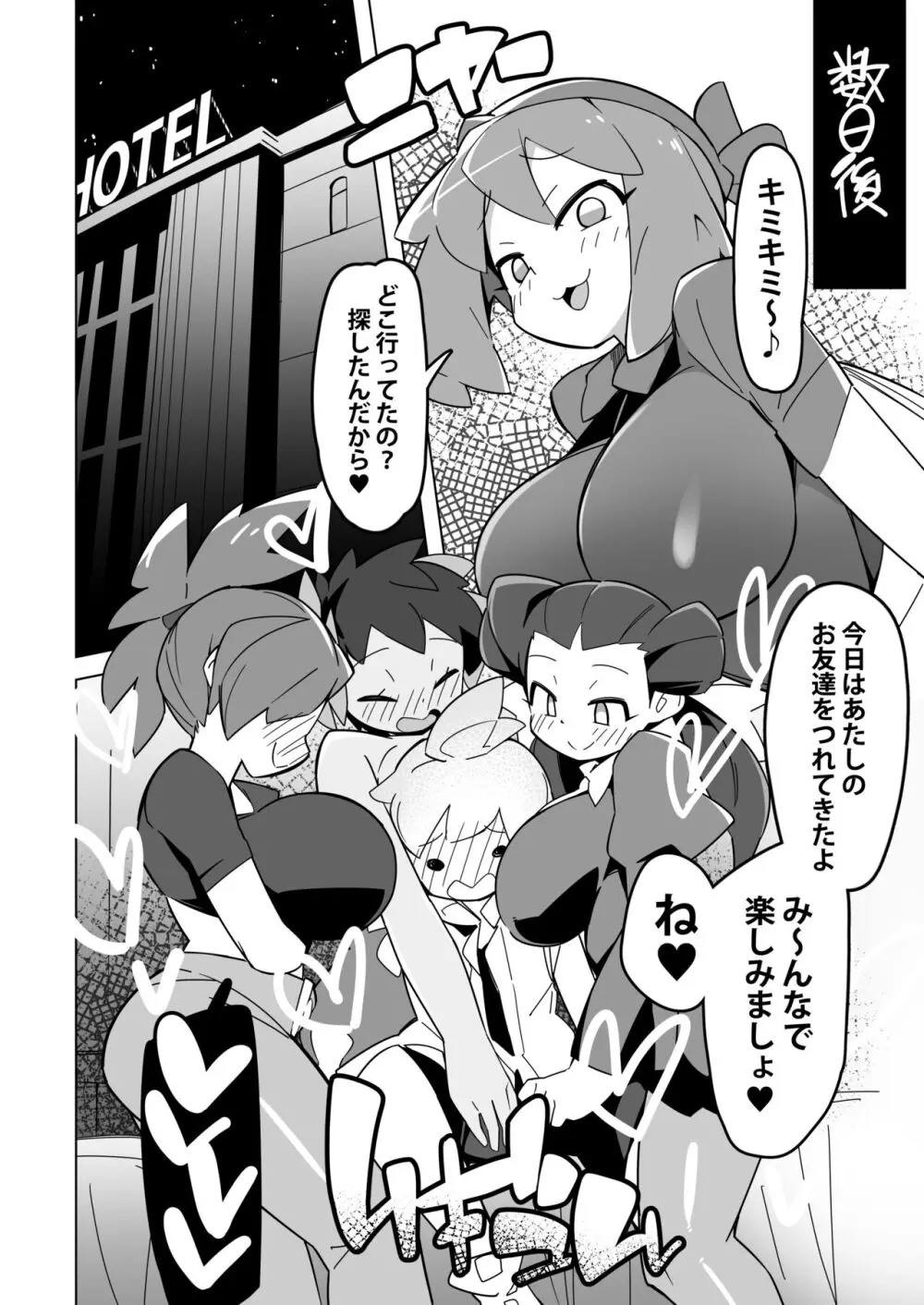 Marushii R Page.21