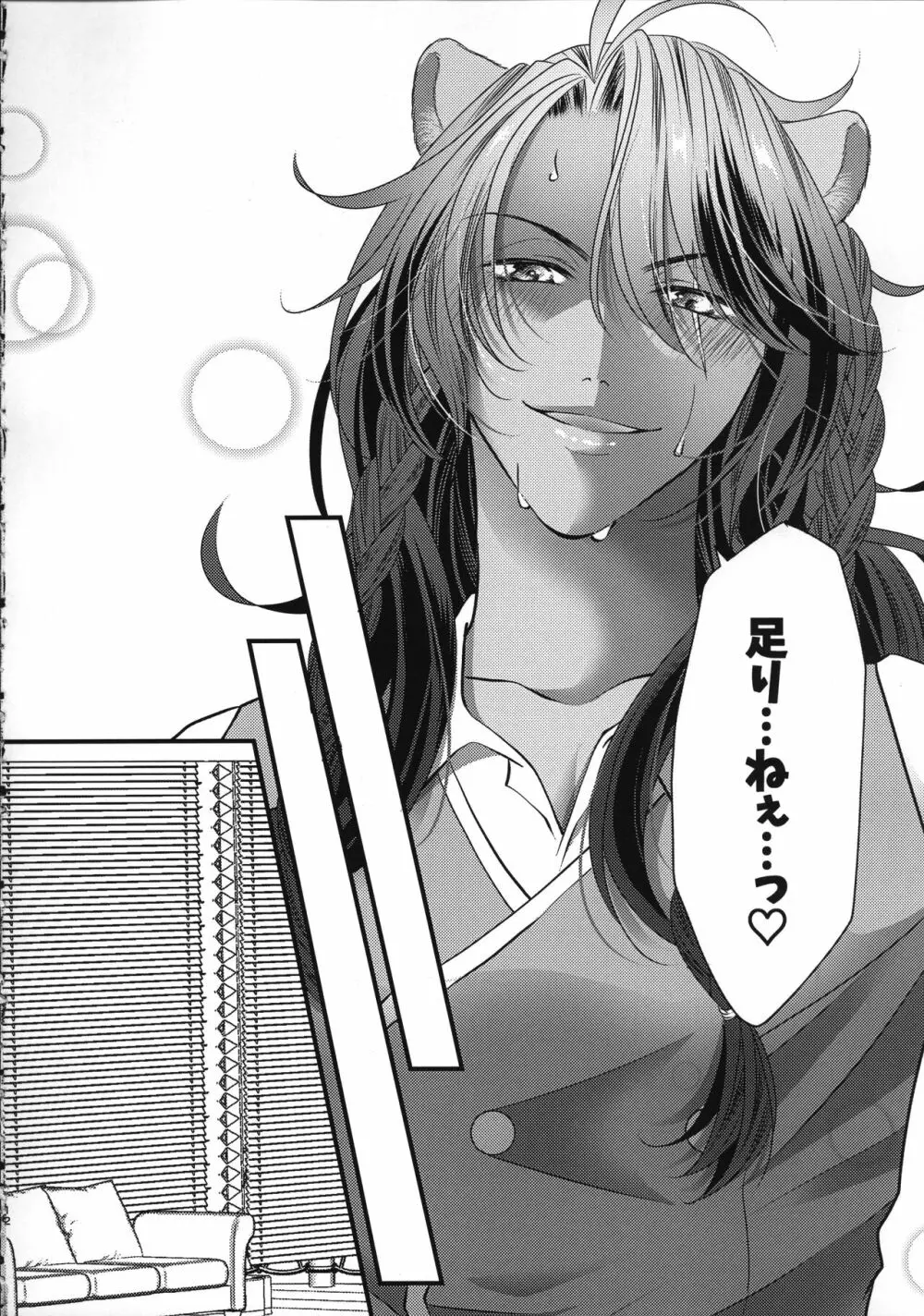レオナ調教新書5 ~僕の本気を見せよう~ Page.11