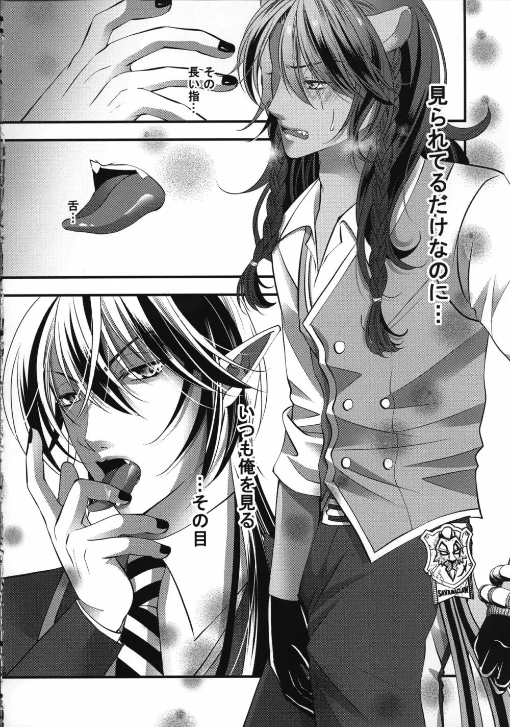 レオナ調教新書5 ~僕の本気を見せよう~ Page.15