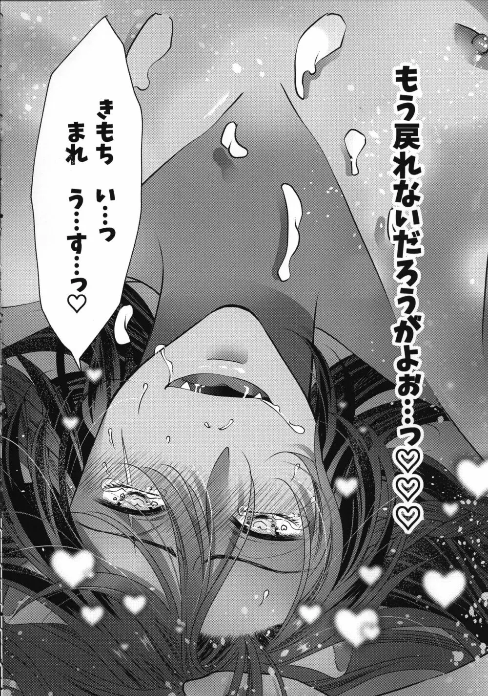 レオナ調教新書5 ~僕の本気を見せよう~ Page.33