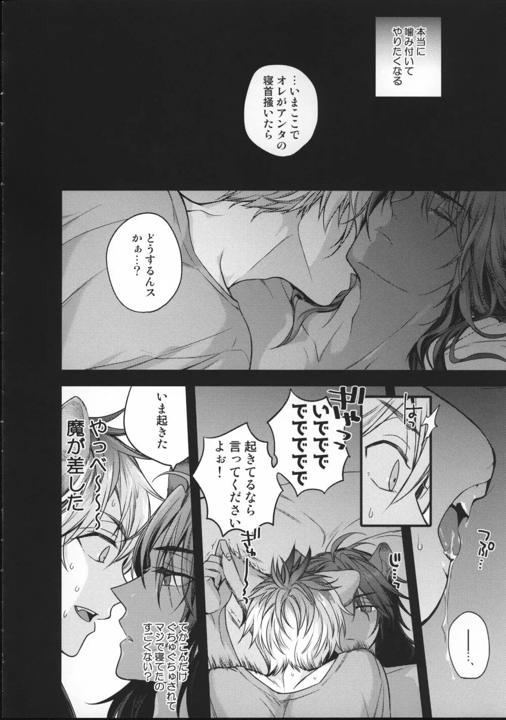 王様限定特別サービス Page.17