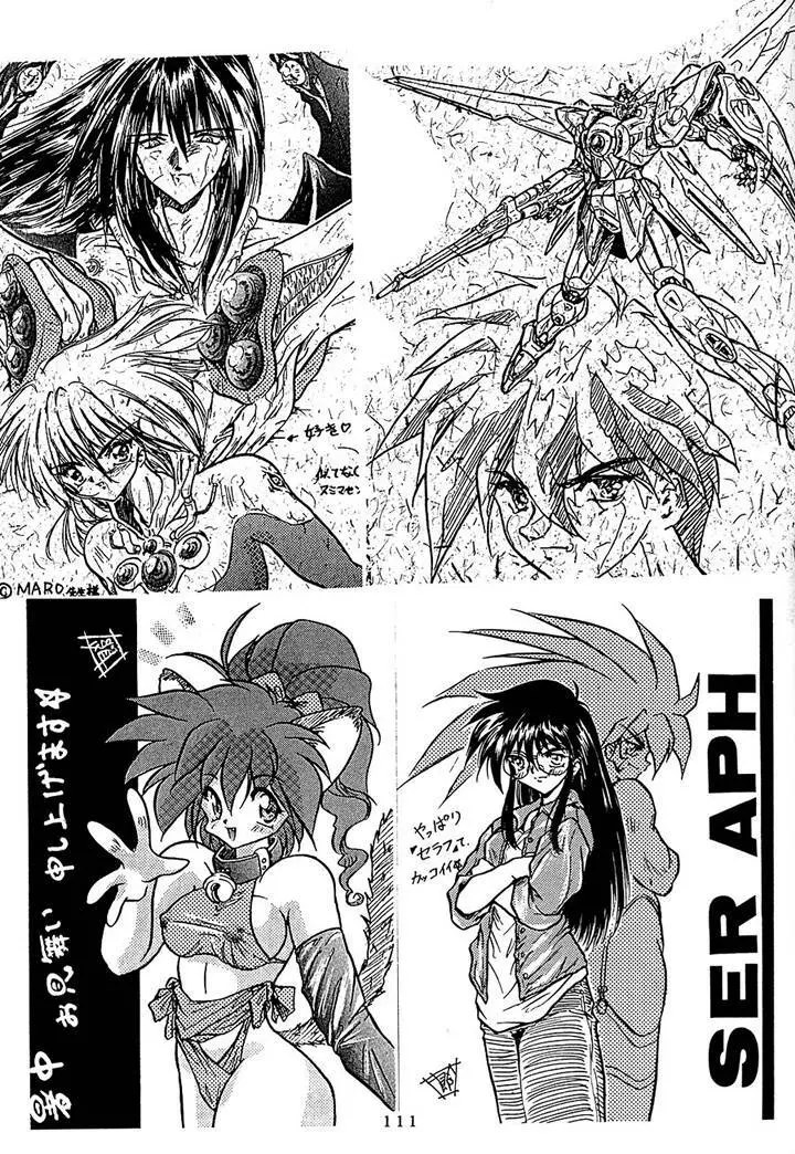 サディスティックマガジン 4号 Page.111