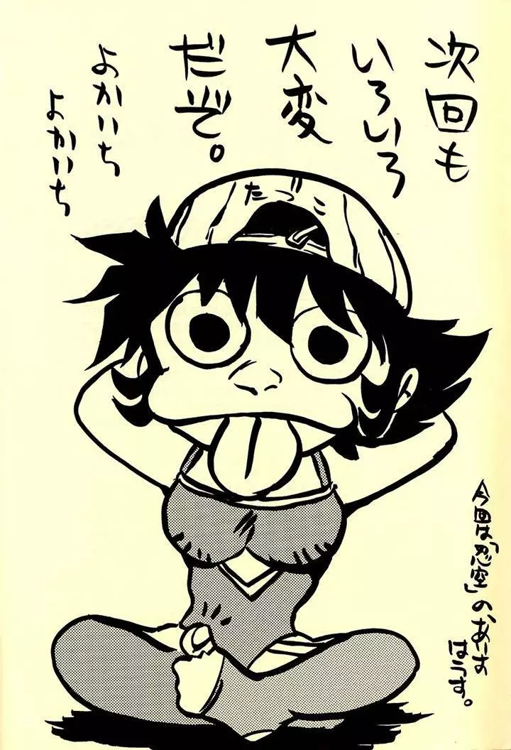 サディスティックマガジン 4号 Page.123