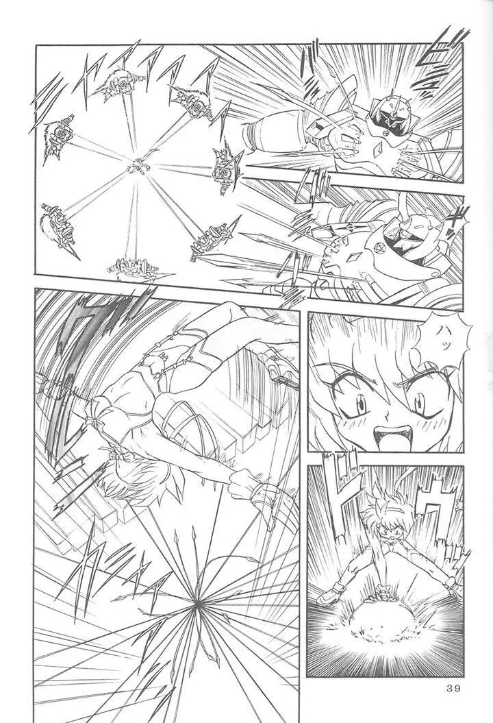 サディスティックマガジン 4号 Page.39