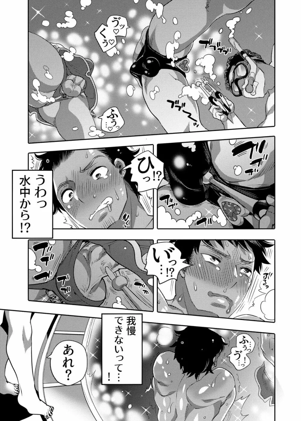 穴見せモデルくんゲリラ撮影中 Page.23