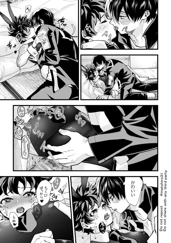 Todoroki Izuru ♀ erobon Page.13