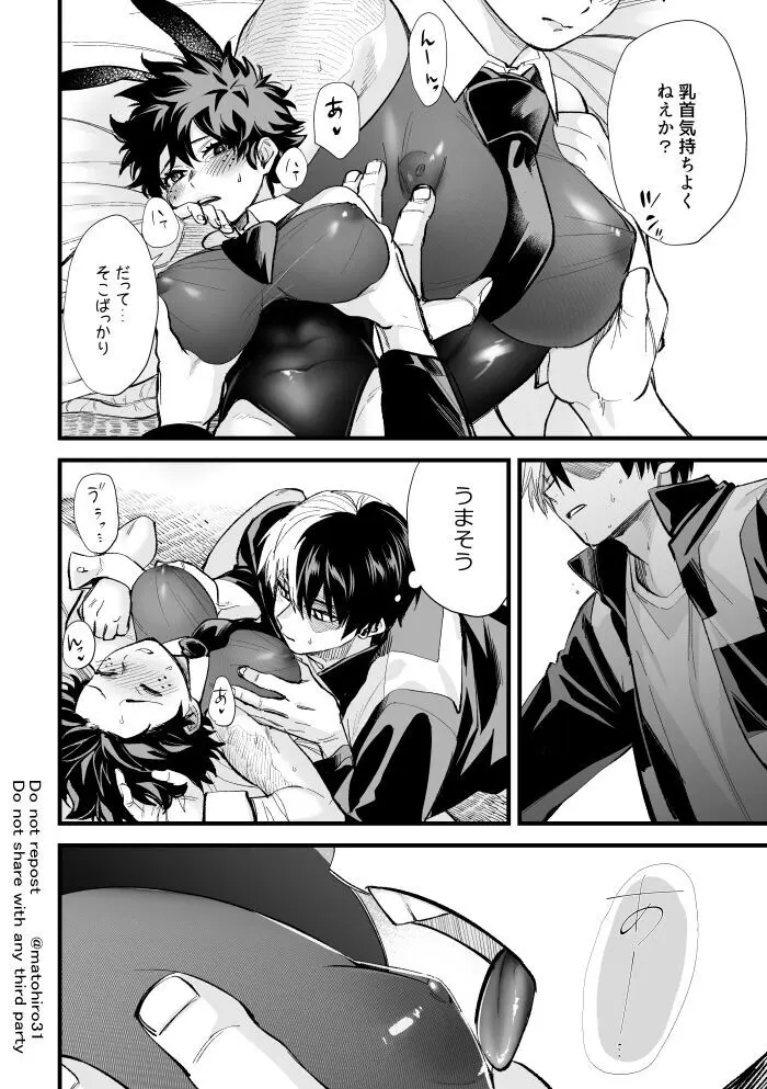 Todoroki Izuru ♀ erobon Page.14