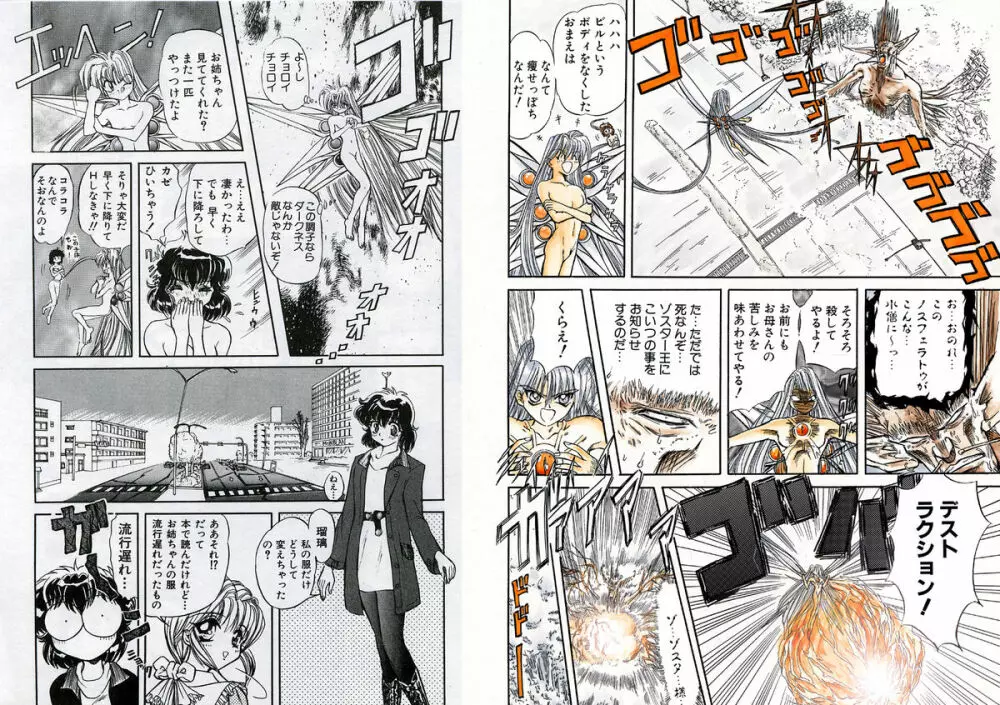 シャレーダー Page.52