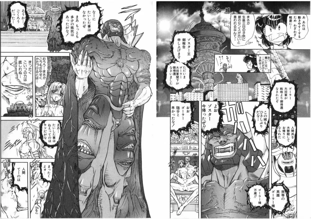 シャレーダー Page.53
