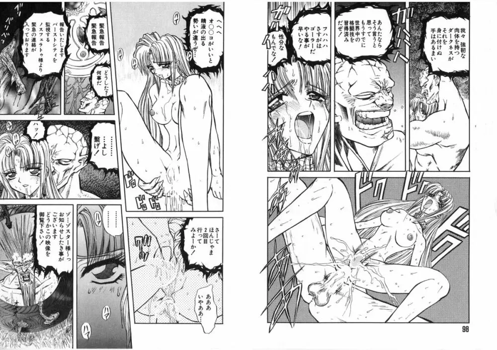 シャレーダー Page.55
