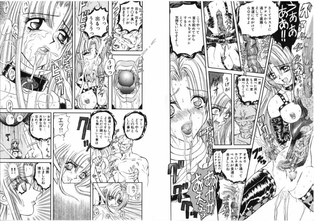 シャレーダー Page.65
