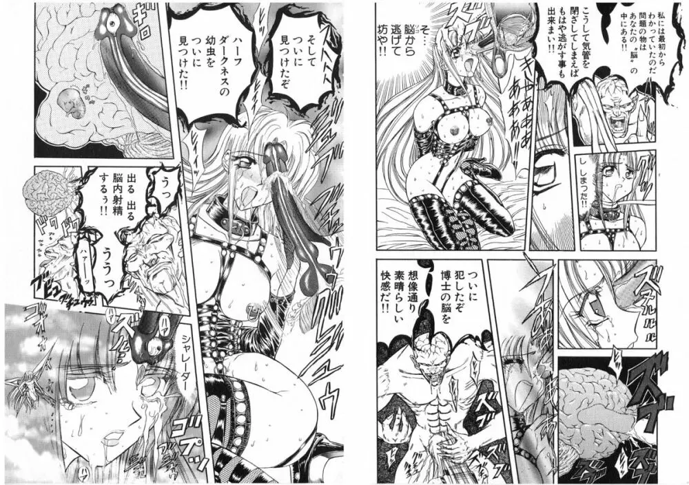 シャレーダー Page.66