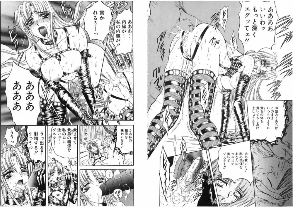 シャレーダー Page.70