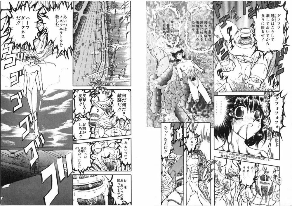 シャレーダー Page.73