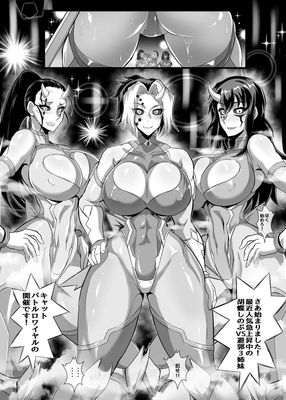 極楽蝶４ Page.21