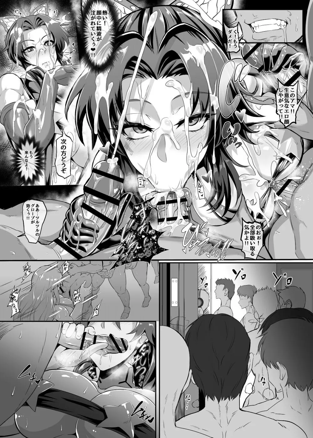 極楽蝶４ Page.6
