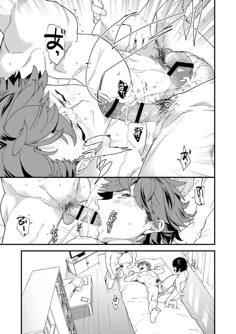 リバーシブル×リバーシブル Page.35