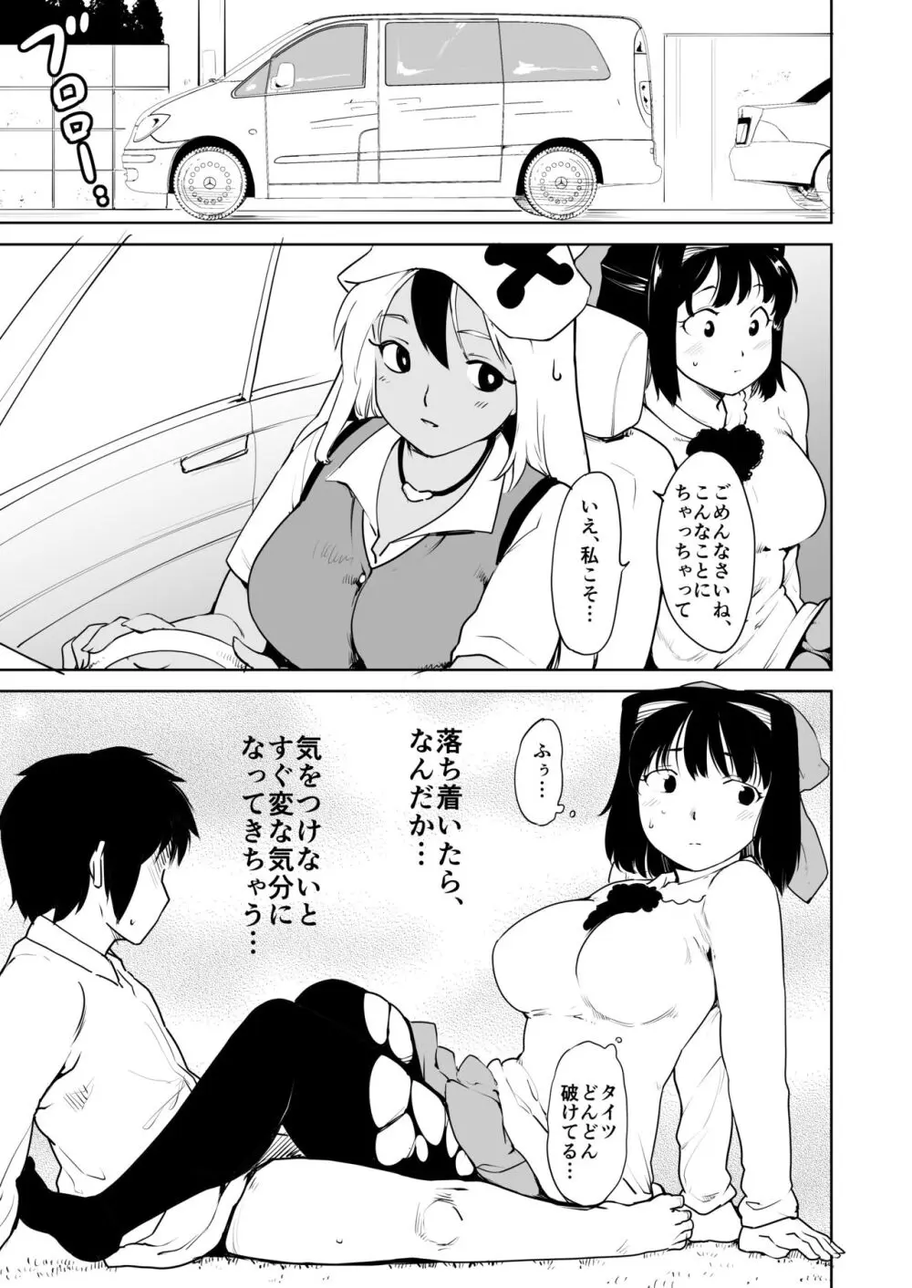 憧れの女 season.1 「教え子のアレが抜けなくなっちゃった！？」編 Page.27