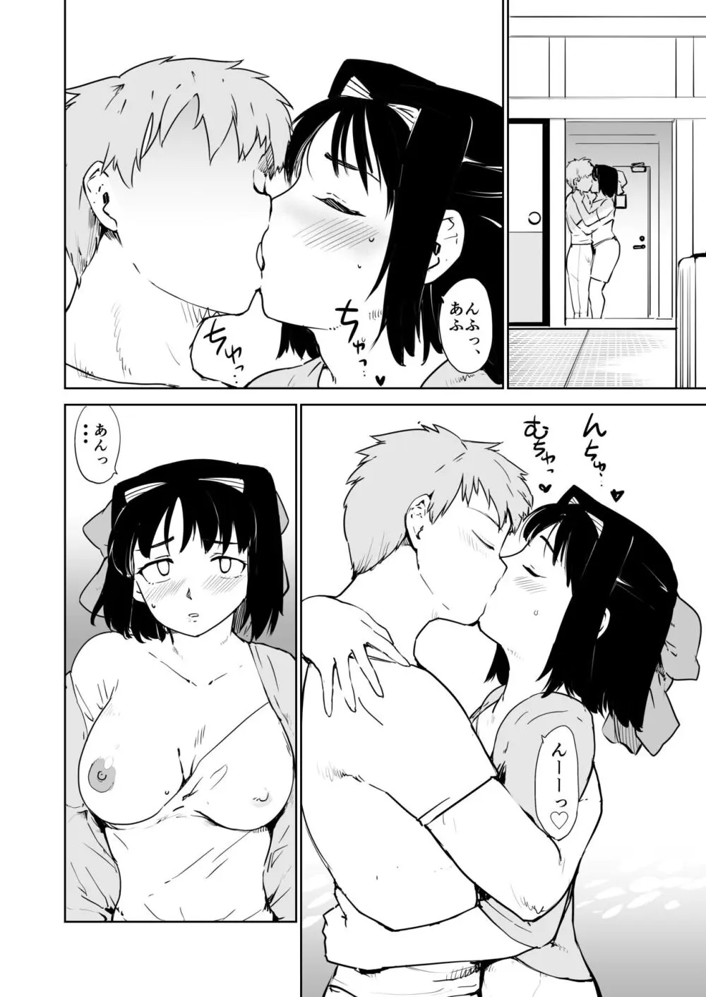 憧れの女 season. 1 Hな玩具と小旅行編 Page.42