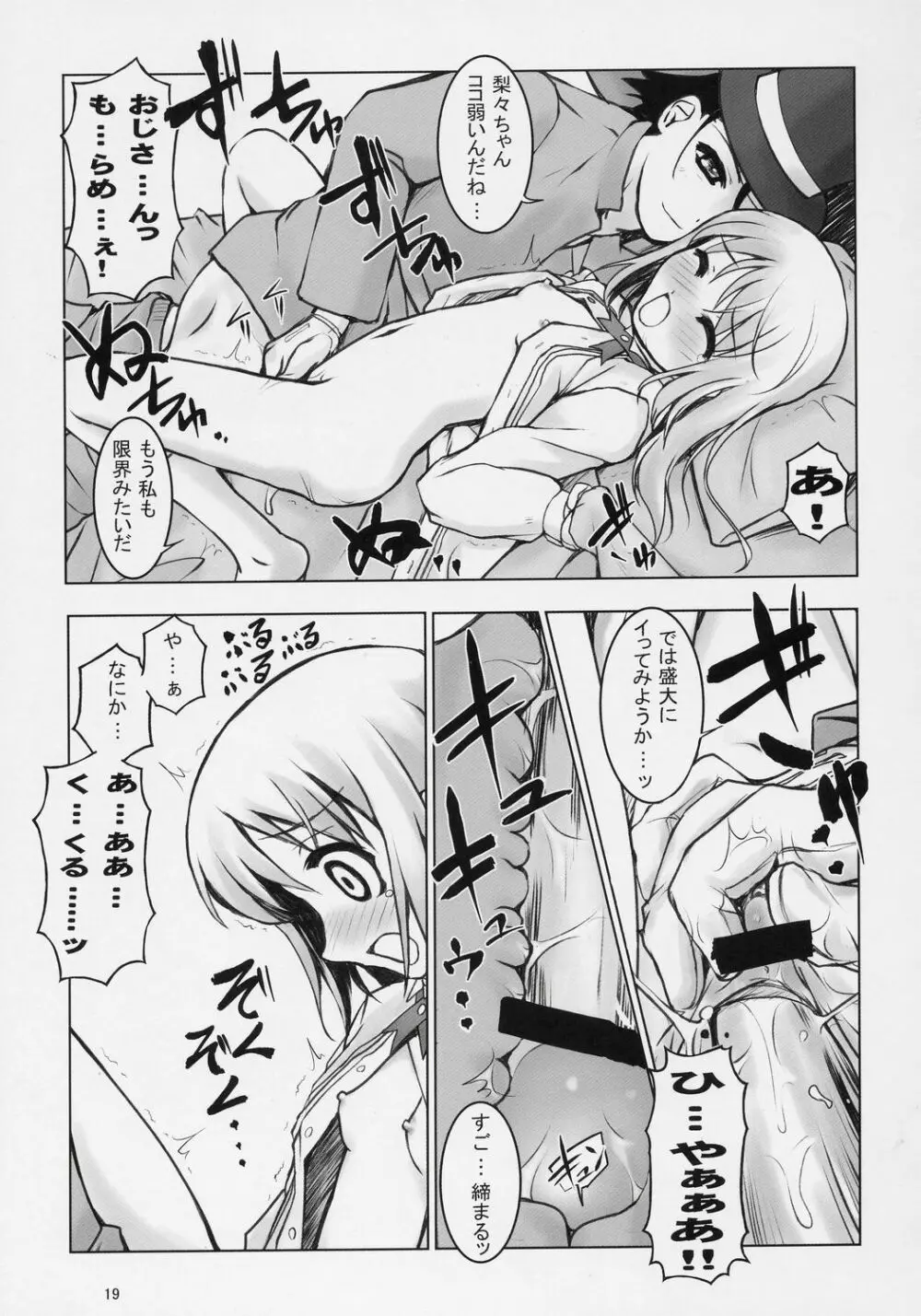 TAKE MY HEART Page.18
