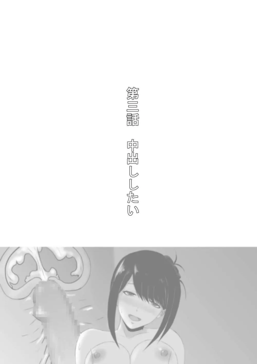 何でも言うことを聞いてくれる先輩 Page.17