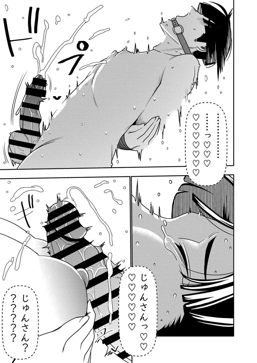 婚活お姉さんの媚び媚び求愛セックス3 Page.14