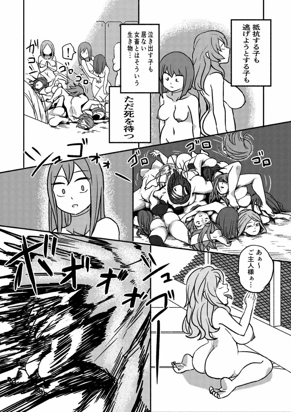 「レッドタグ」第一話 Page.62