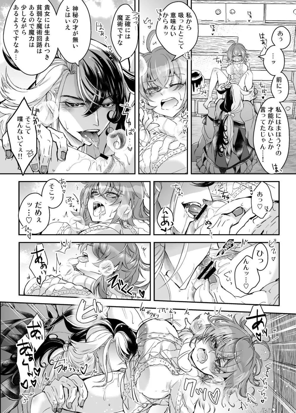 [Rarua] [FGO] Rin guda ♀(-dō guda ♀)-dzume ④[ fate grand order ) Page.28