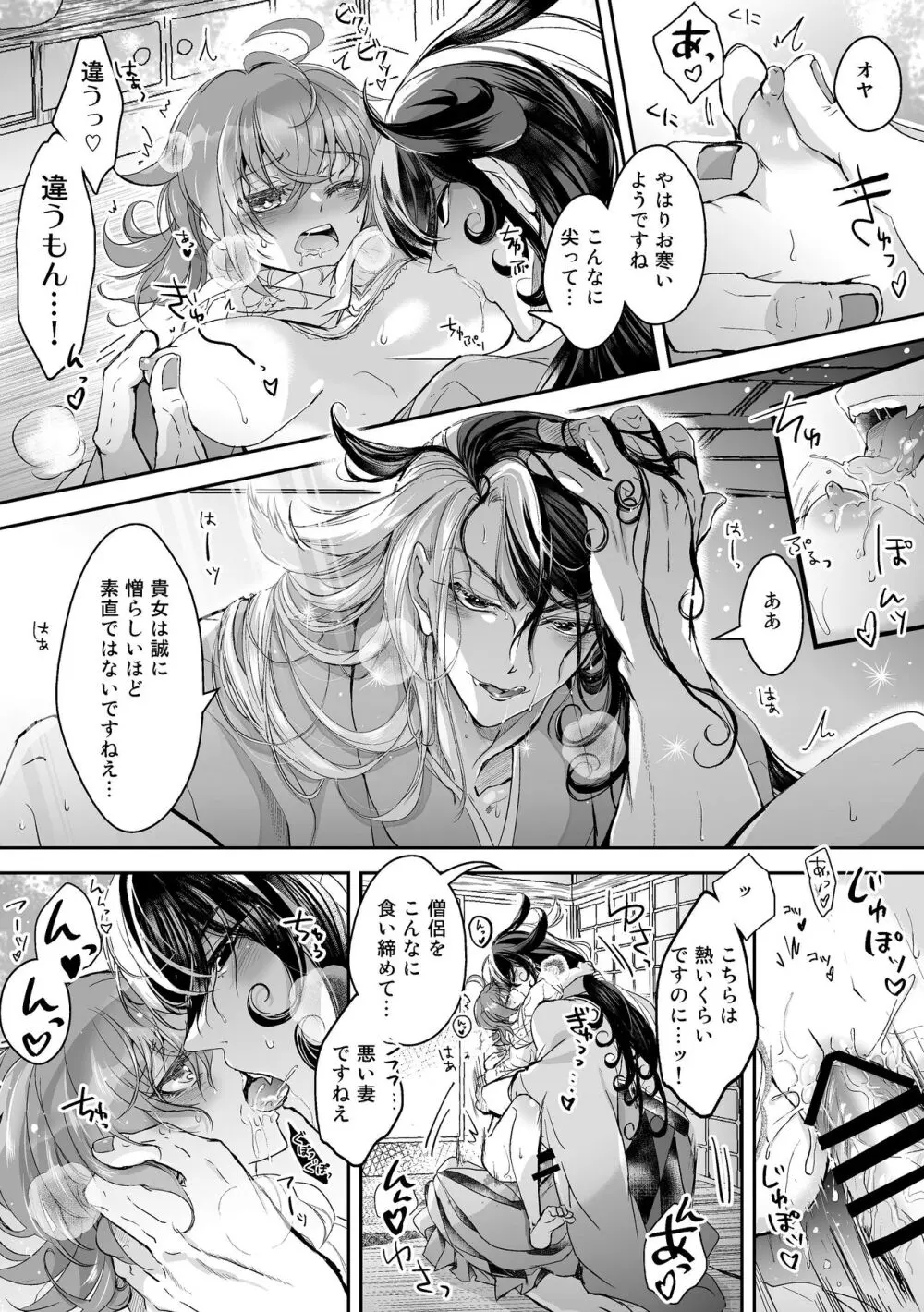 [Rarua] [FGO] Rin guda ♀(-dō guda ♀)-dzume ④[ fate grand order ) Page.30