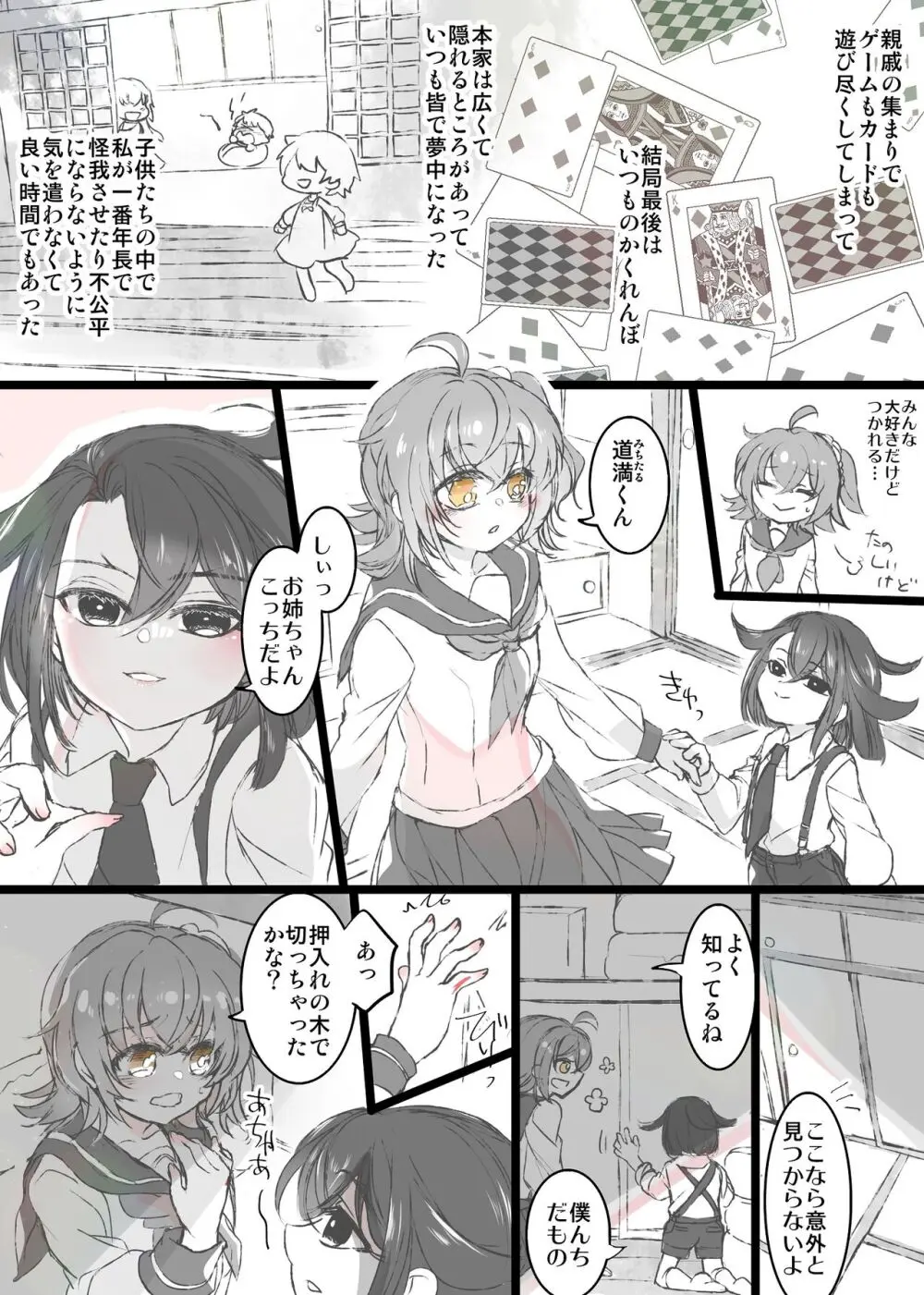 [Rarua] [FGO] Rin guda ♀(-dō guda ♀)-dzume ④[ fate grand order ) Page.43